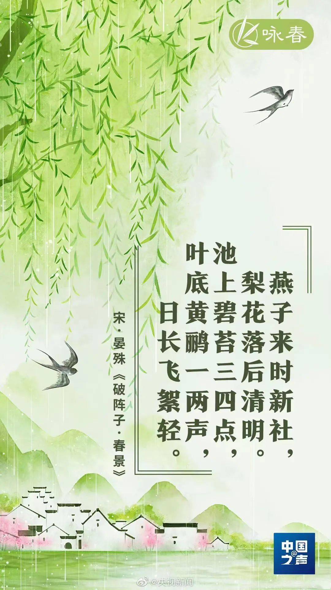 踏青的诗词踏青的诗词列述