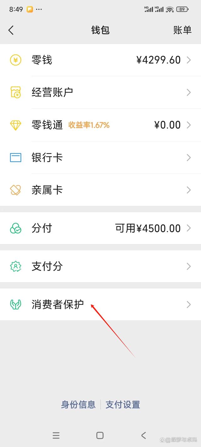 为什么我的微信没有指纹支付功能