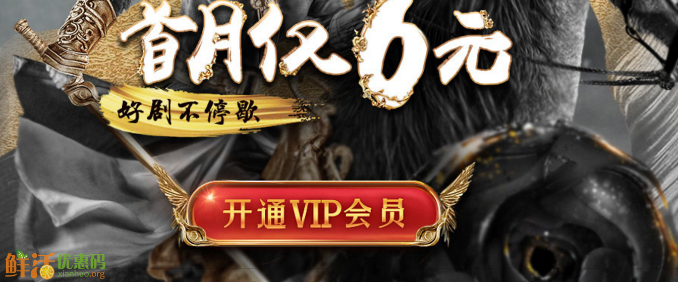 爱奇艺买一赠一庆是什么意思