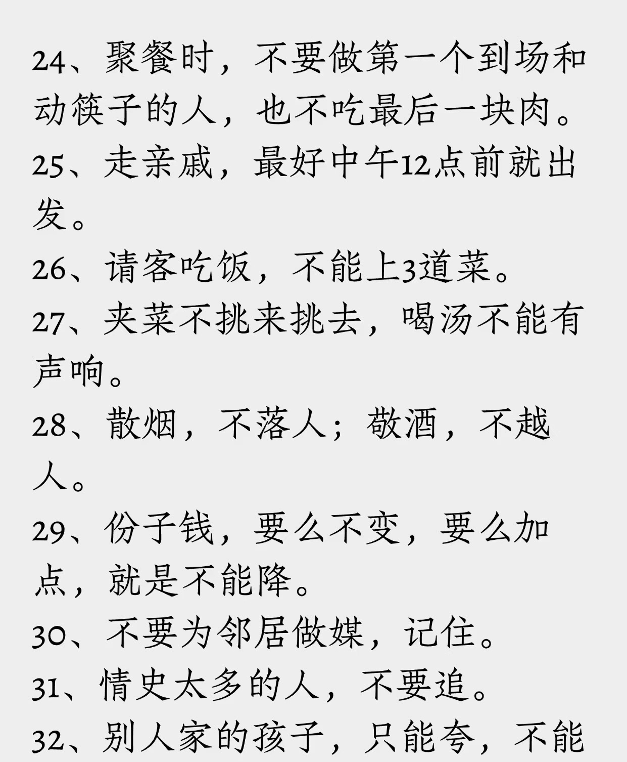 盘点老人去世后的子孙禁忌