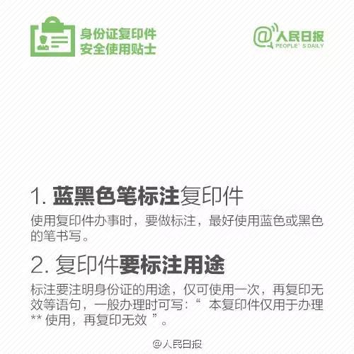 打印机怎样复印身份证正反面