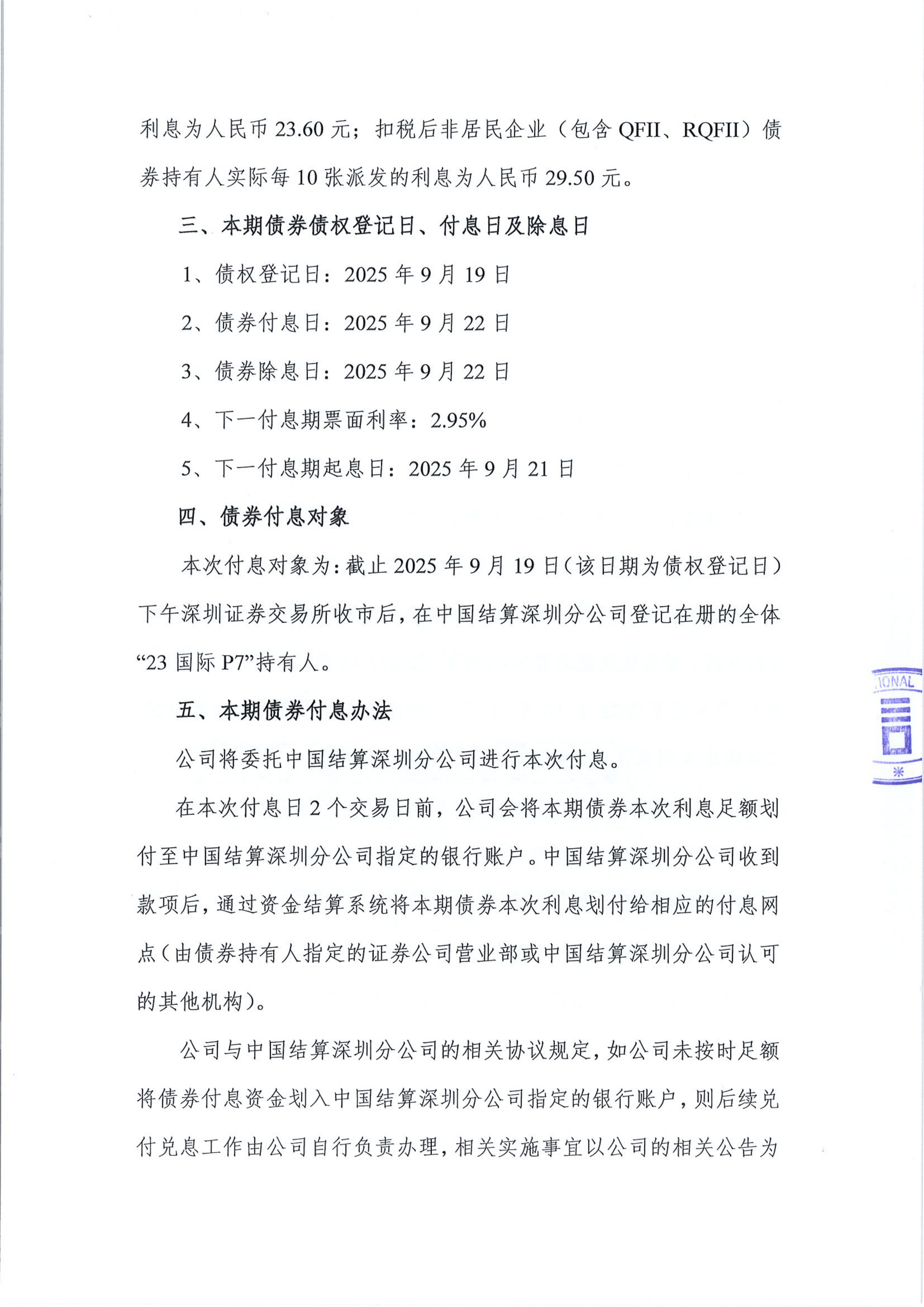 究竟什么是发行公司债券?