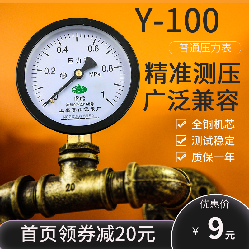 自来水正常水压压力是多少