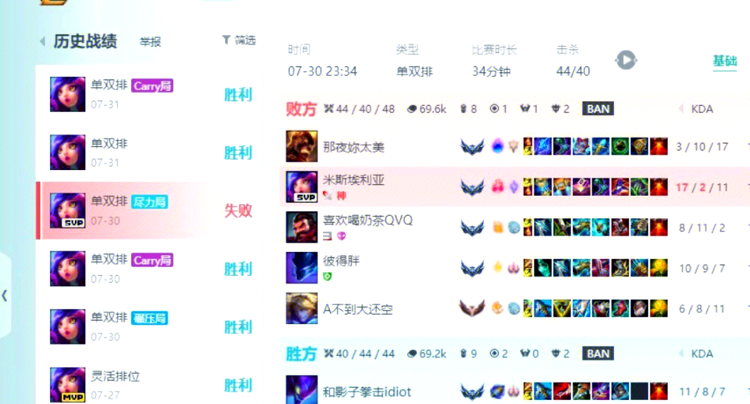 灵活排位和单双排的区别