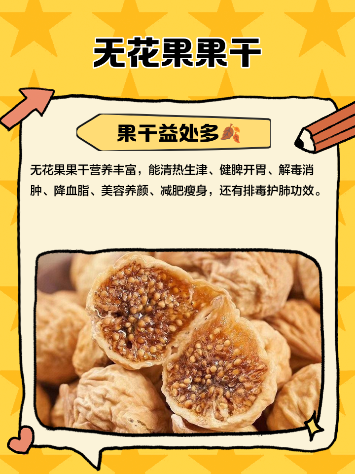 吃无花果要剥皮吗吃无花果要去皮吗