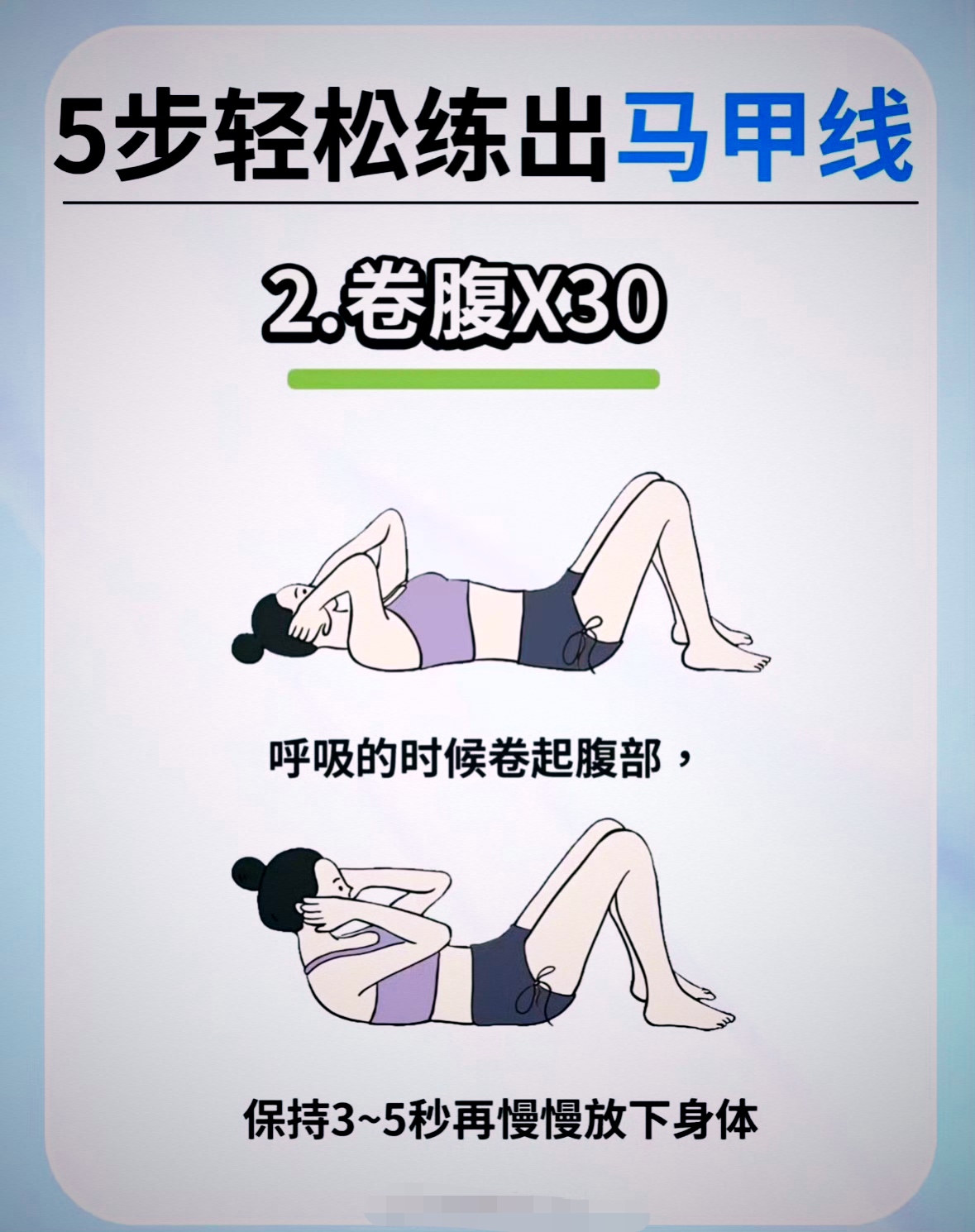 如何练马甲线最有效的动作