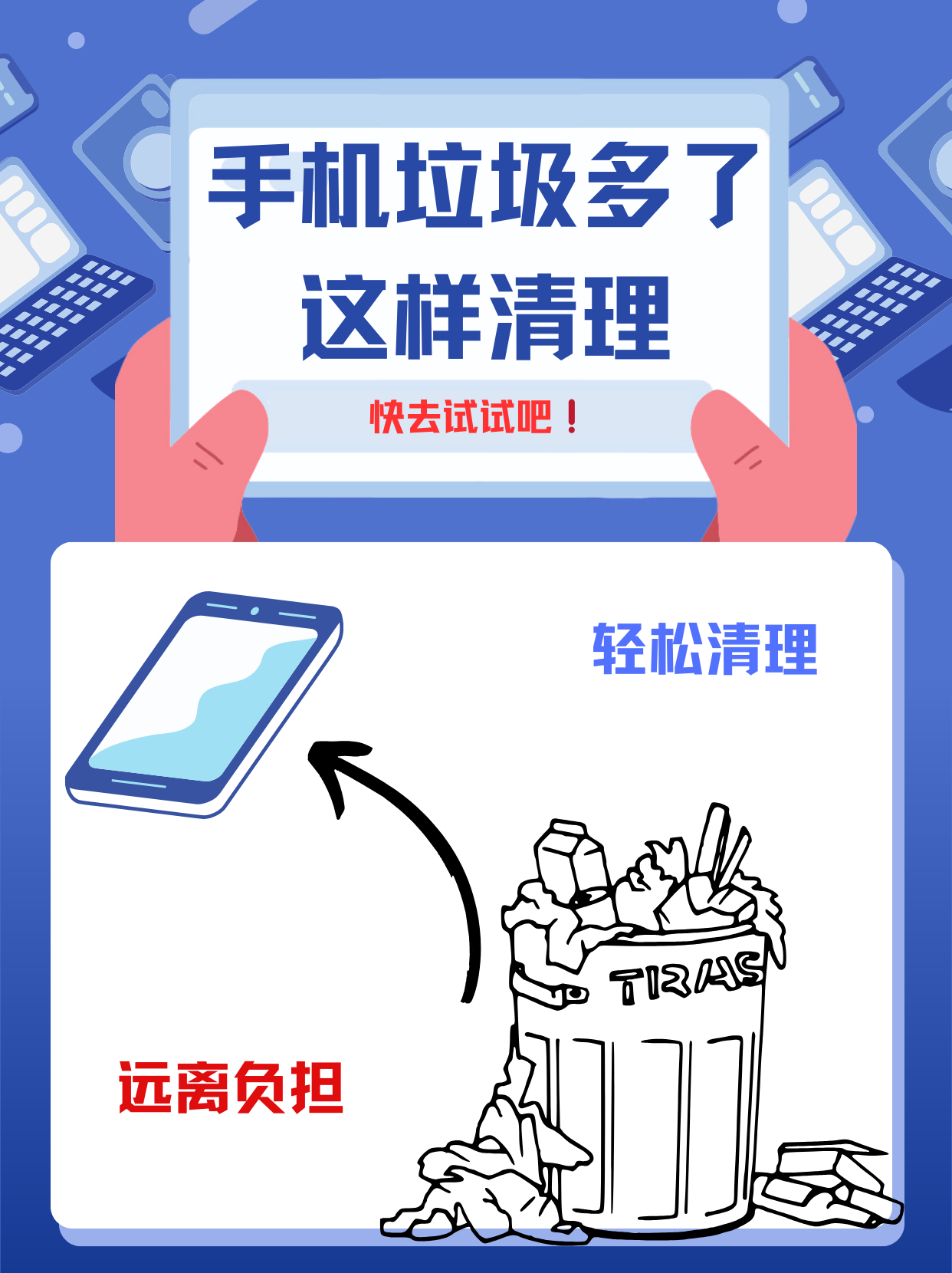 怎样深度清理手机垃圾