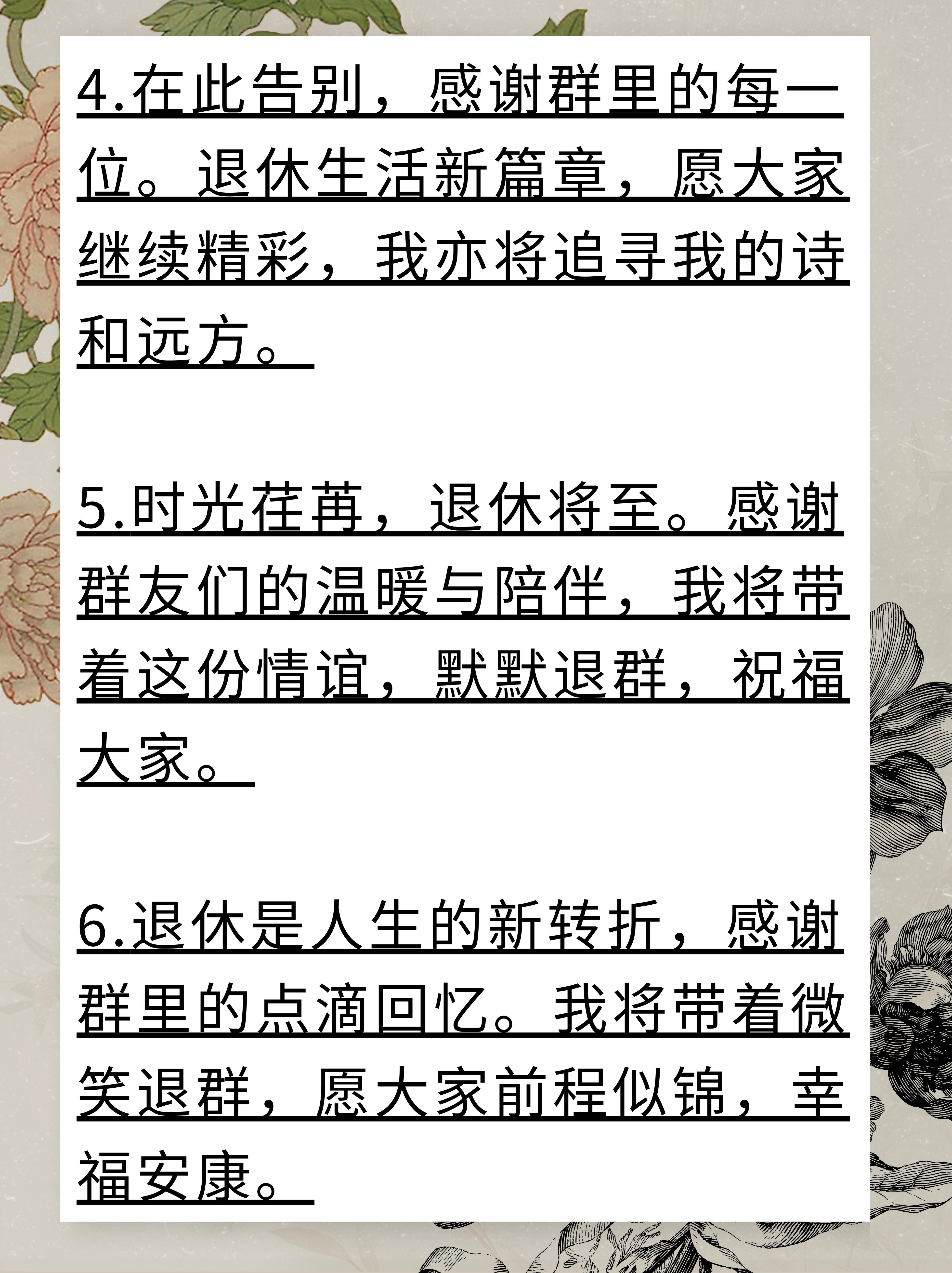 祝福老人的话语简短精辟