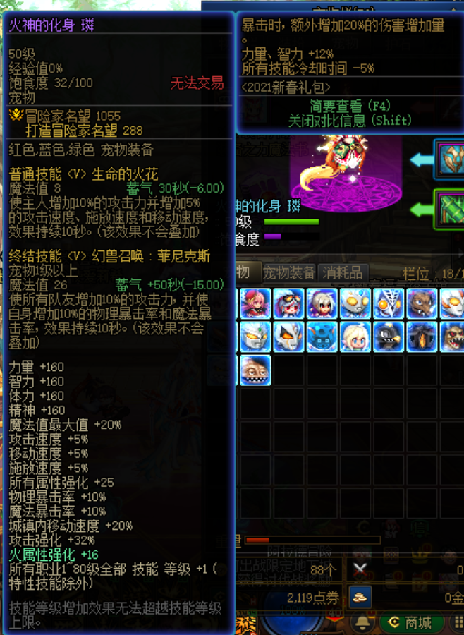 dnf外观特效最帅的称号