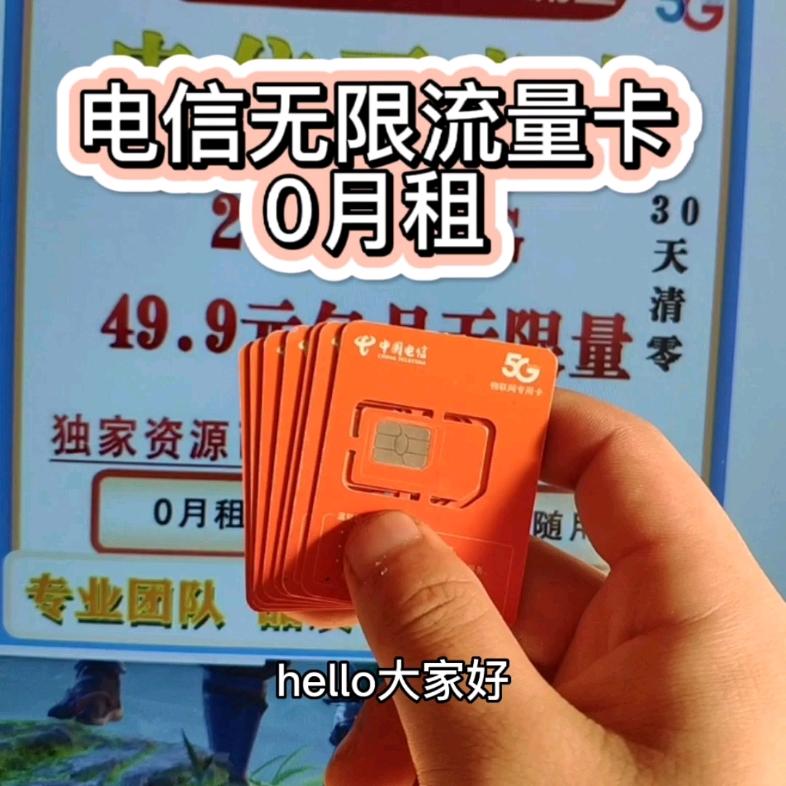 校园电信无限量流量卡可以给别人开热点吗