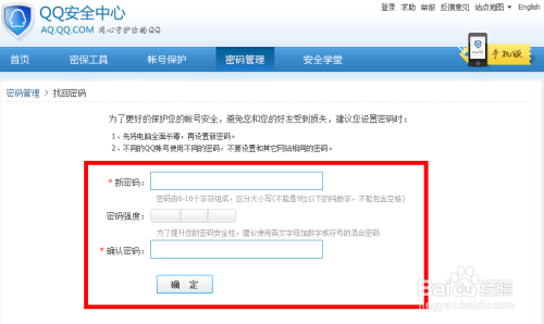qq诈骗被冻结怎么解冻