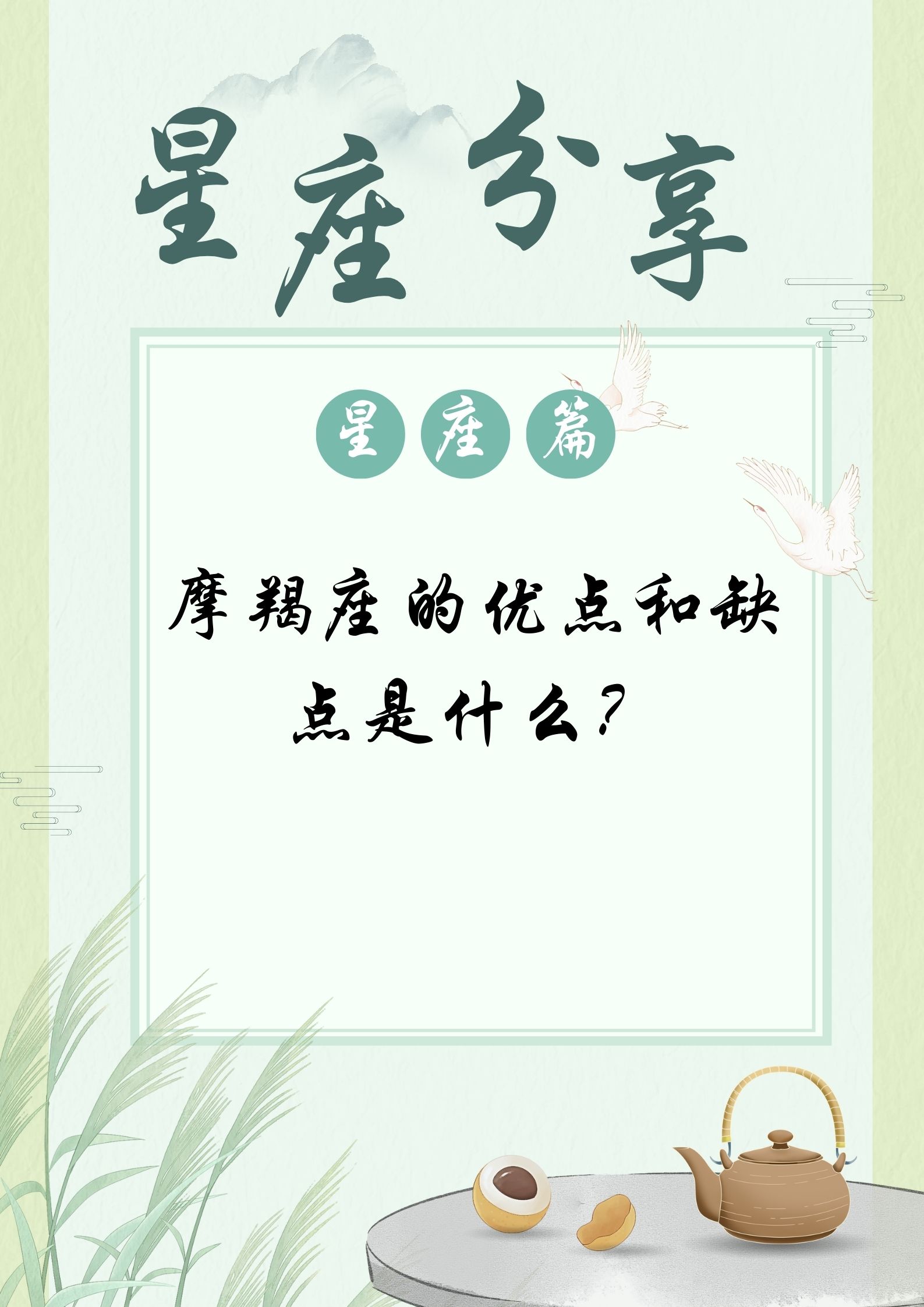 能让摩羯座彻底崩溃的星座