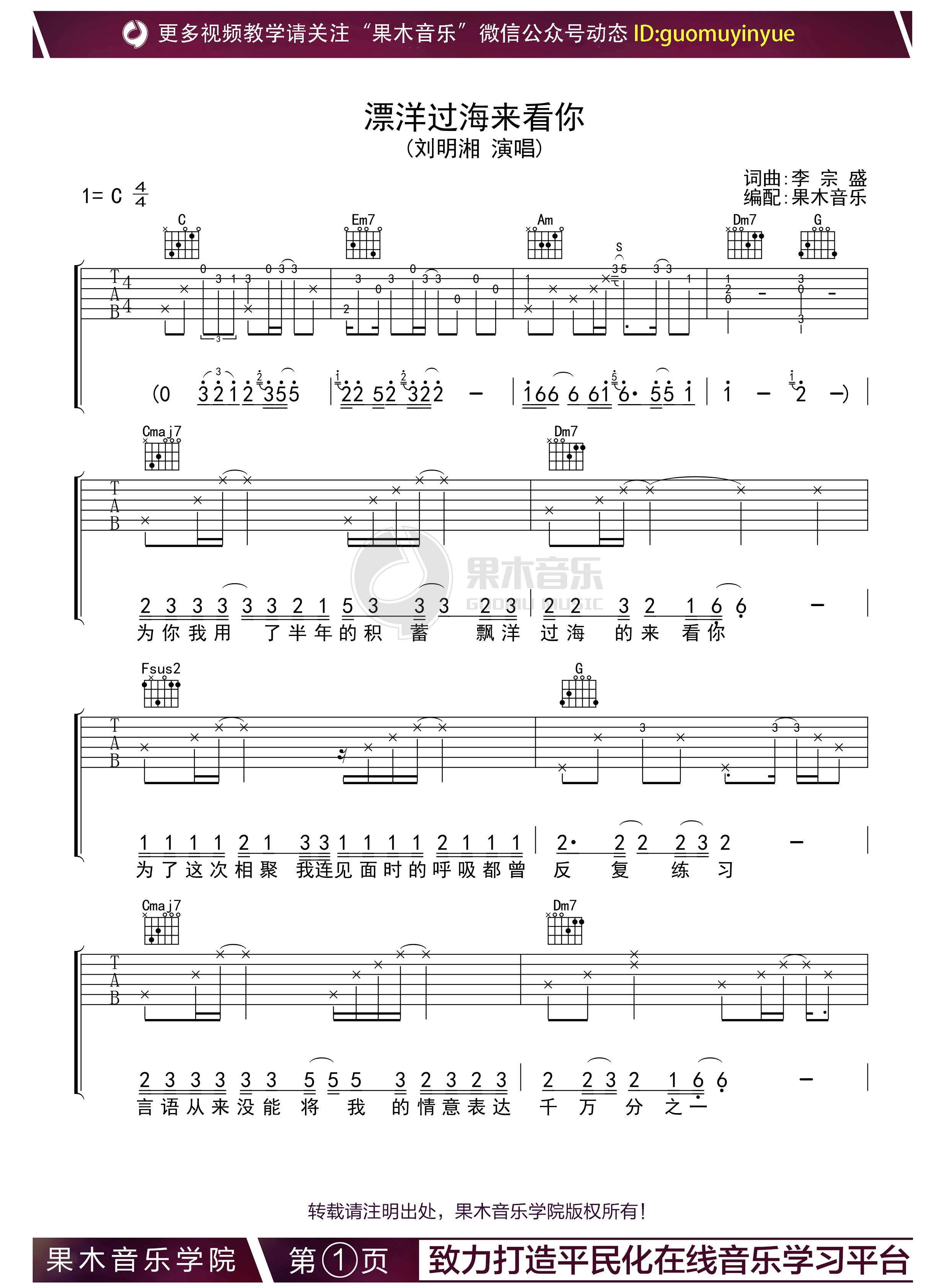 飘扬过来来看你歌曲简介