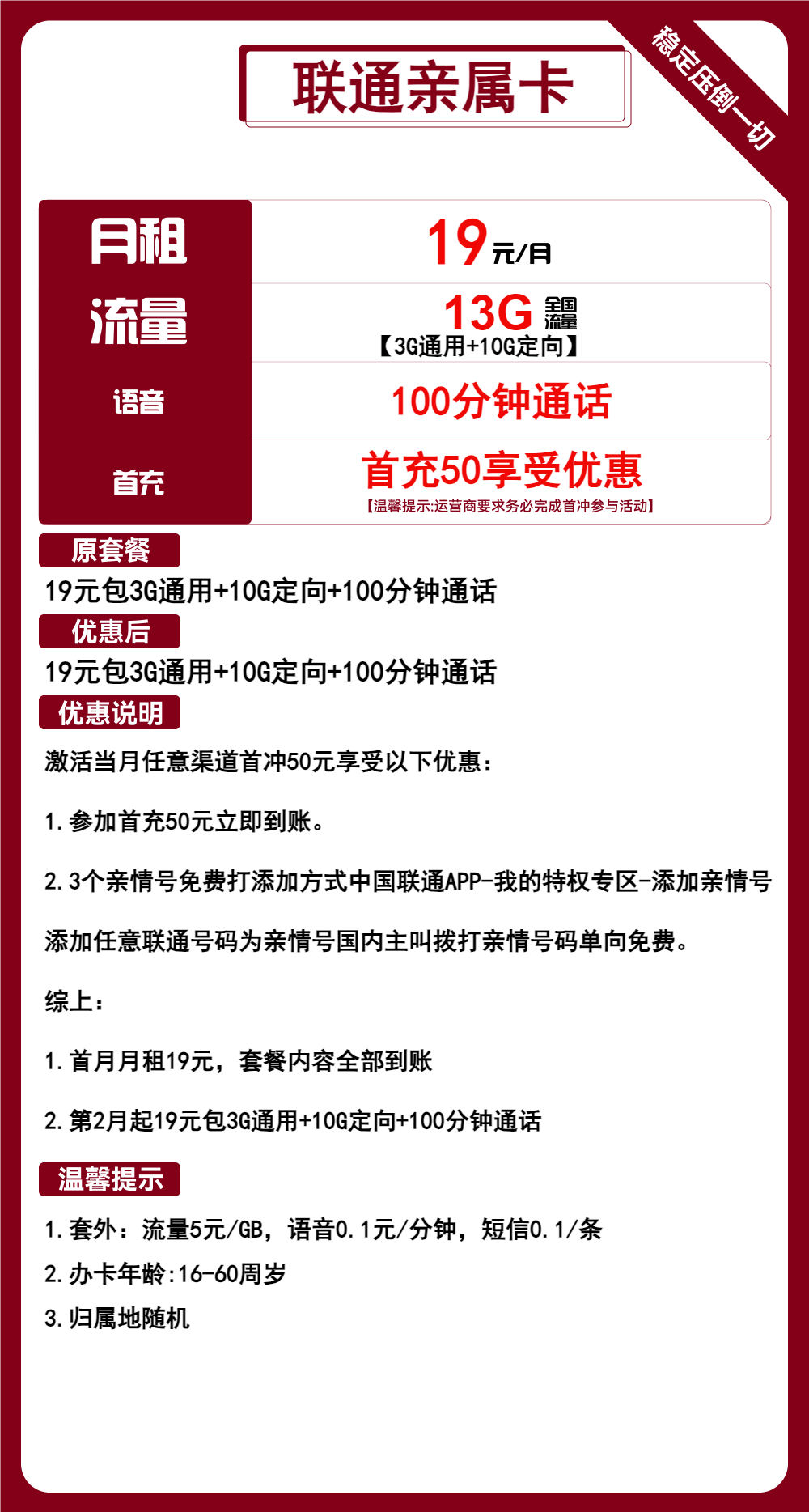 联通volte功能收费吗
