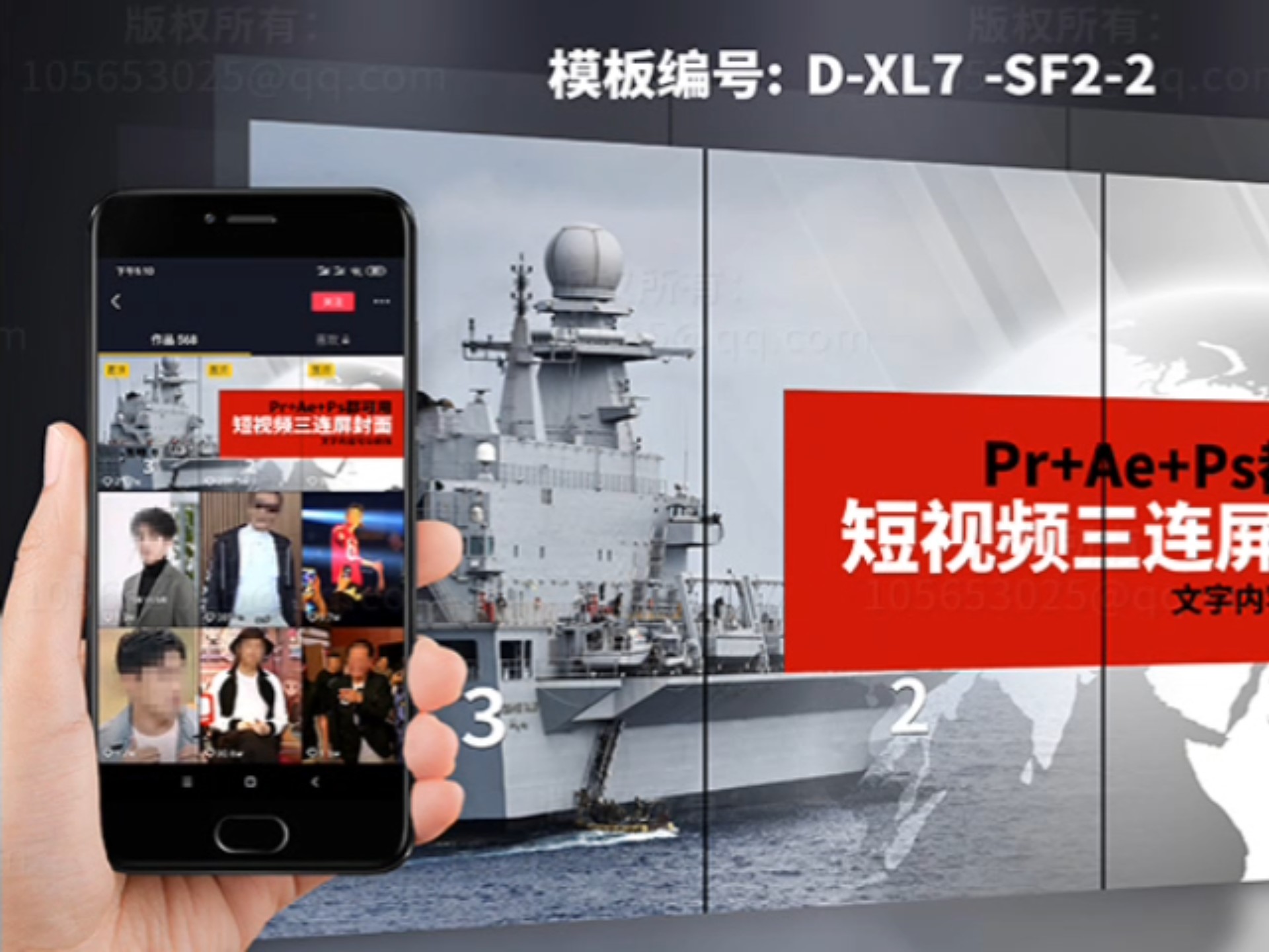 哪些手机视频软件可以分三屏制作