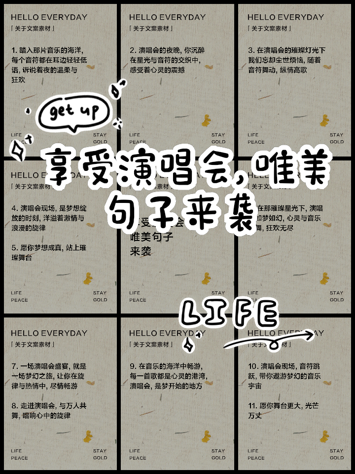 关于音乐的唯美语录简短推荐