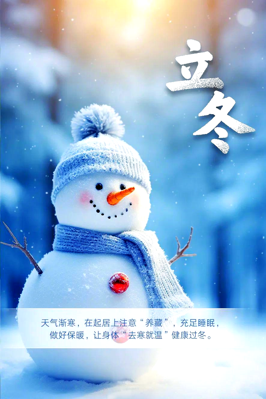 立冬是哪天,大家一起来了解下吧