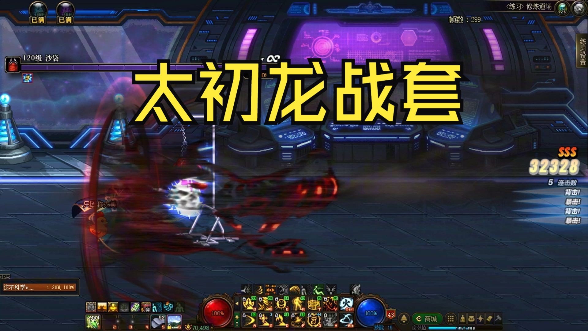 dnf黑龙大会应该怎么打