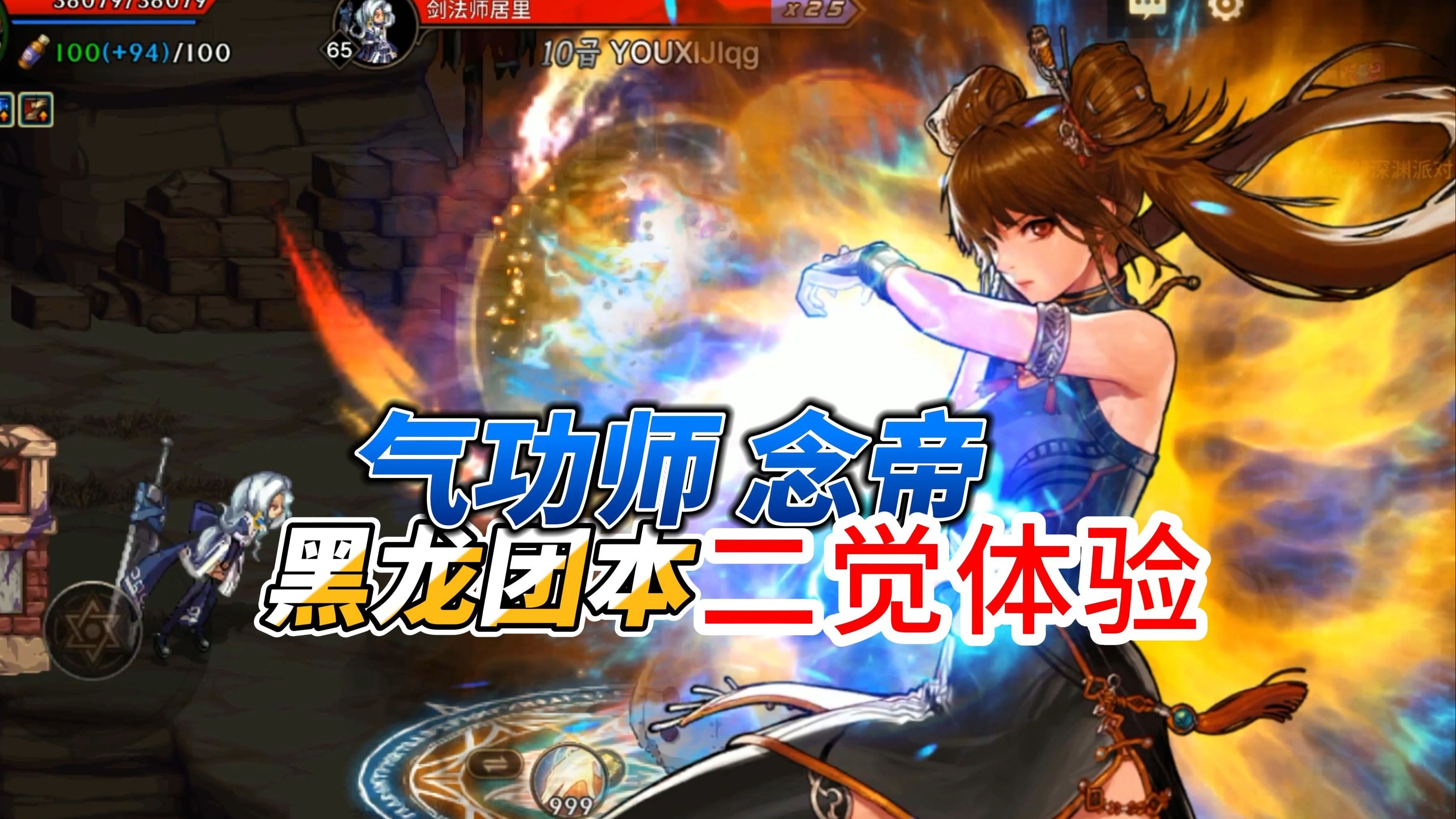 dnf黑龙大会应该怎么打