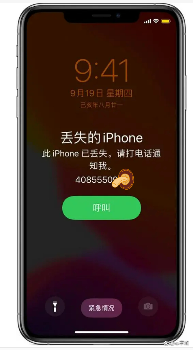 苹果手机被偷了关机了怎么办