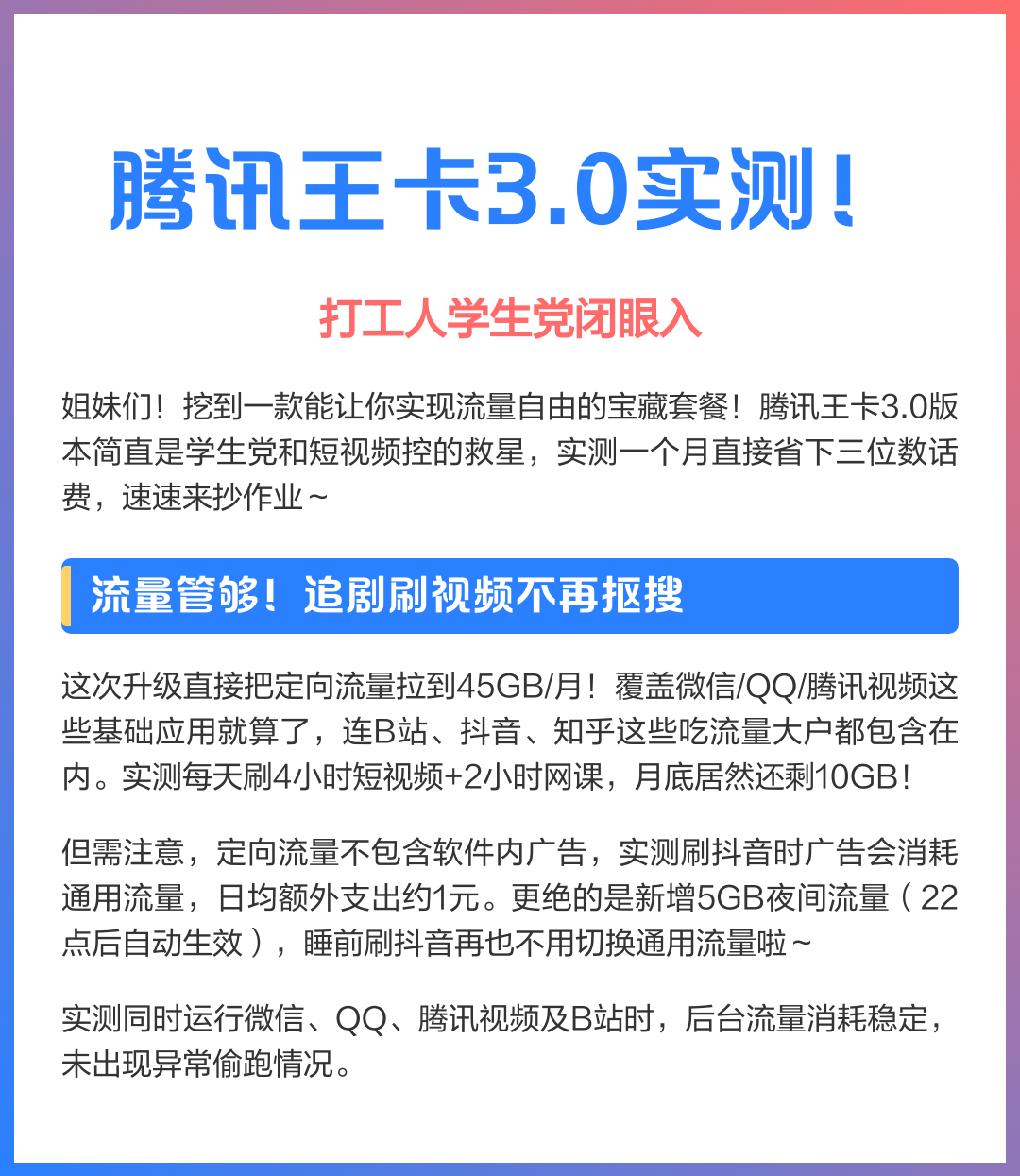 开通王卡听qq音乐,看腾讯视频是免费的吗