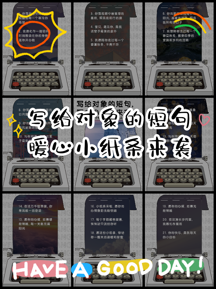 给男朋友留言的暖心话简短