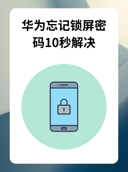 三星手机锁屏密码忘了怎么办