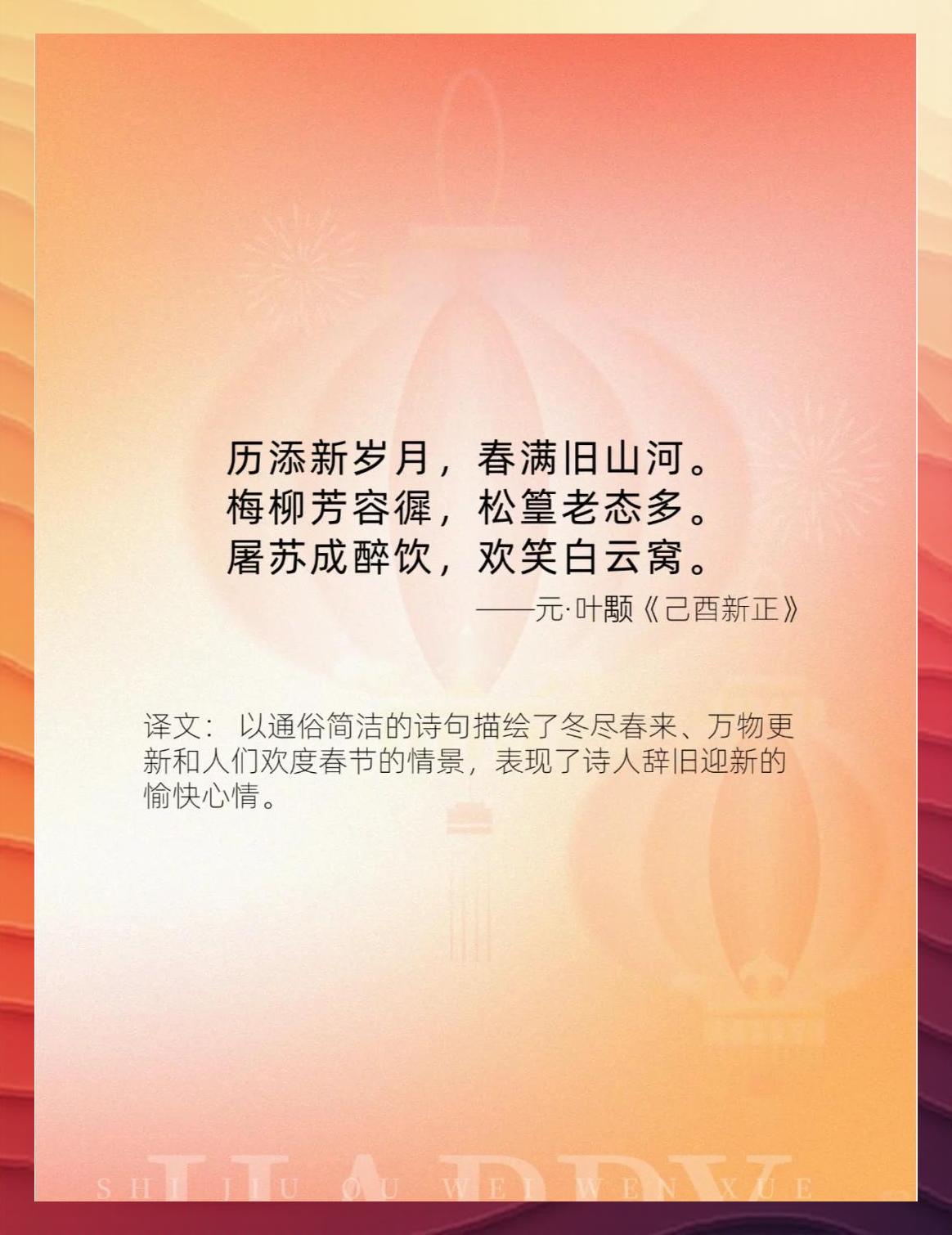 新年的古诗新年的古诗有哪些