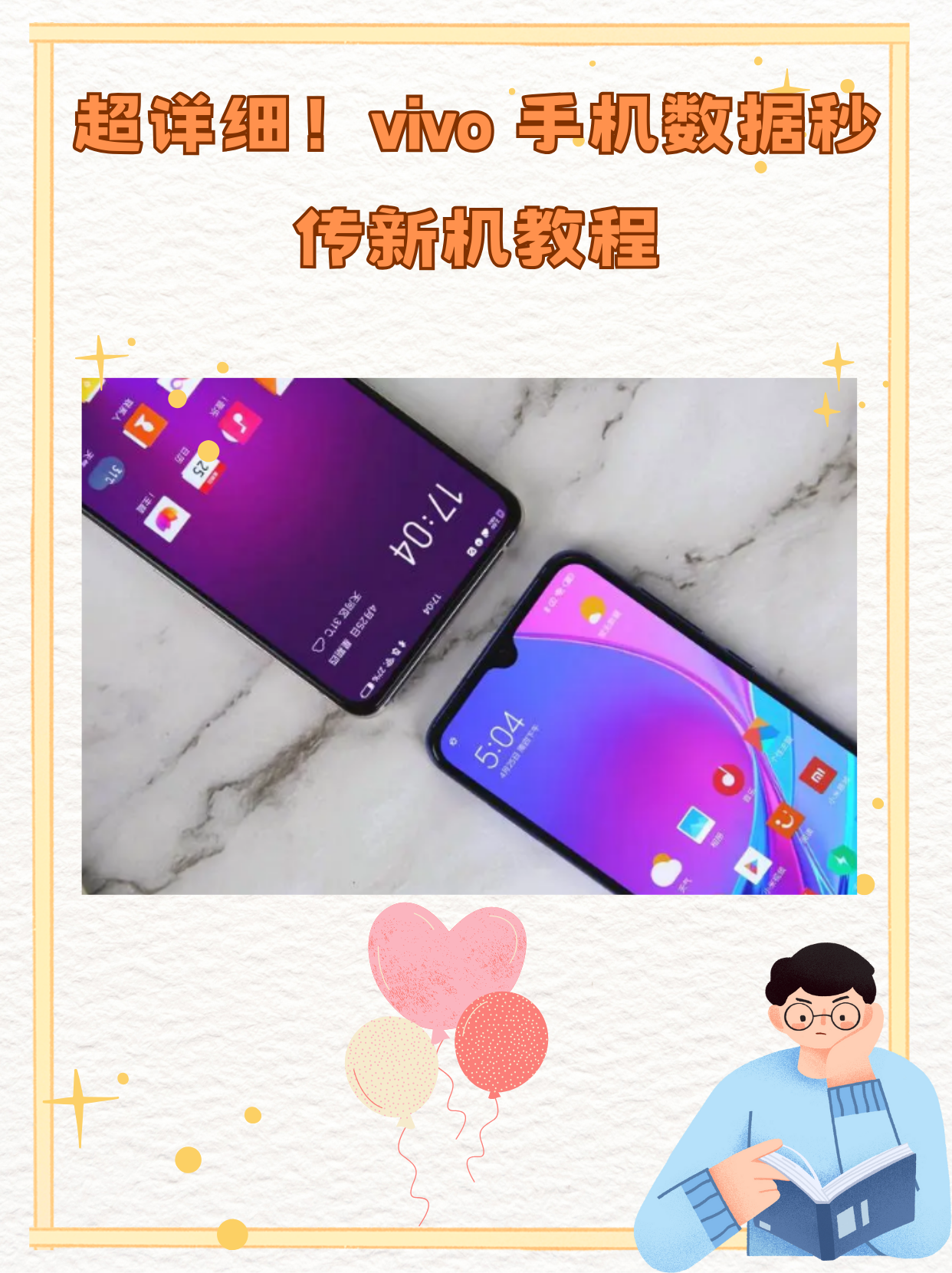 vivo手机刷机教程全