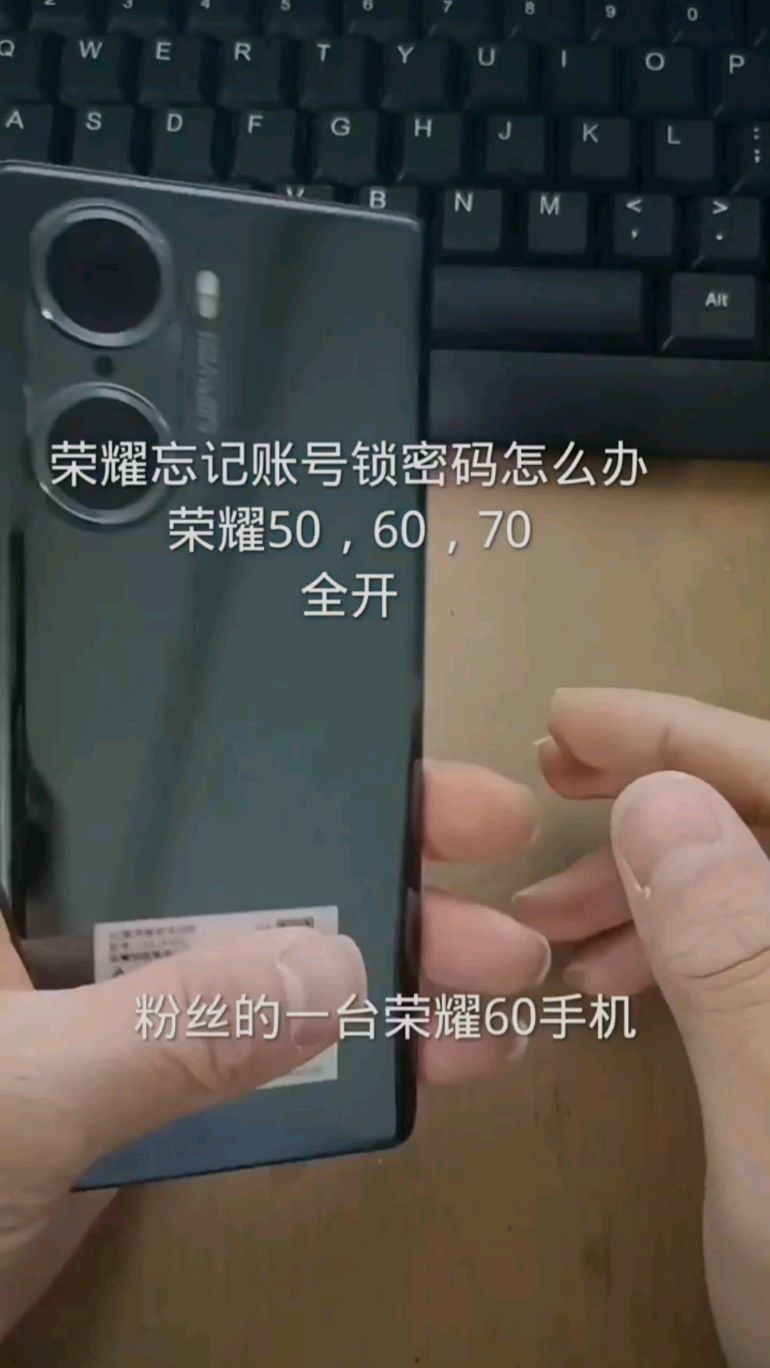 华为荣耀手机忘记手机帐号密码怎么办？