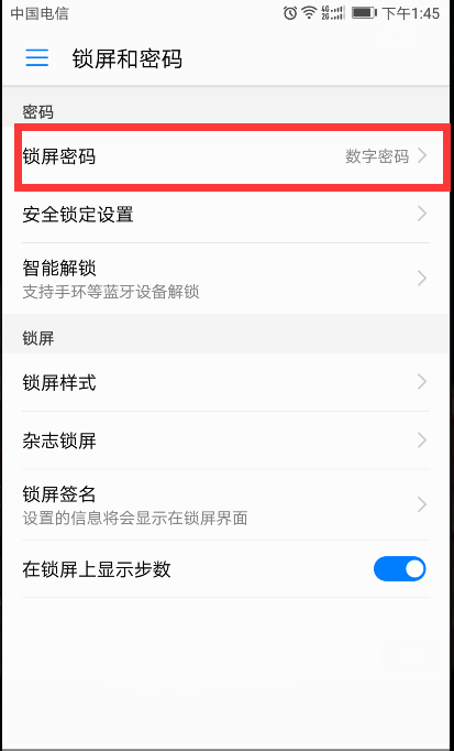 华为荣耀手机忘记手机帐号密码怎么办?