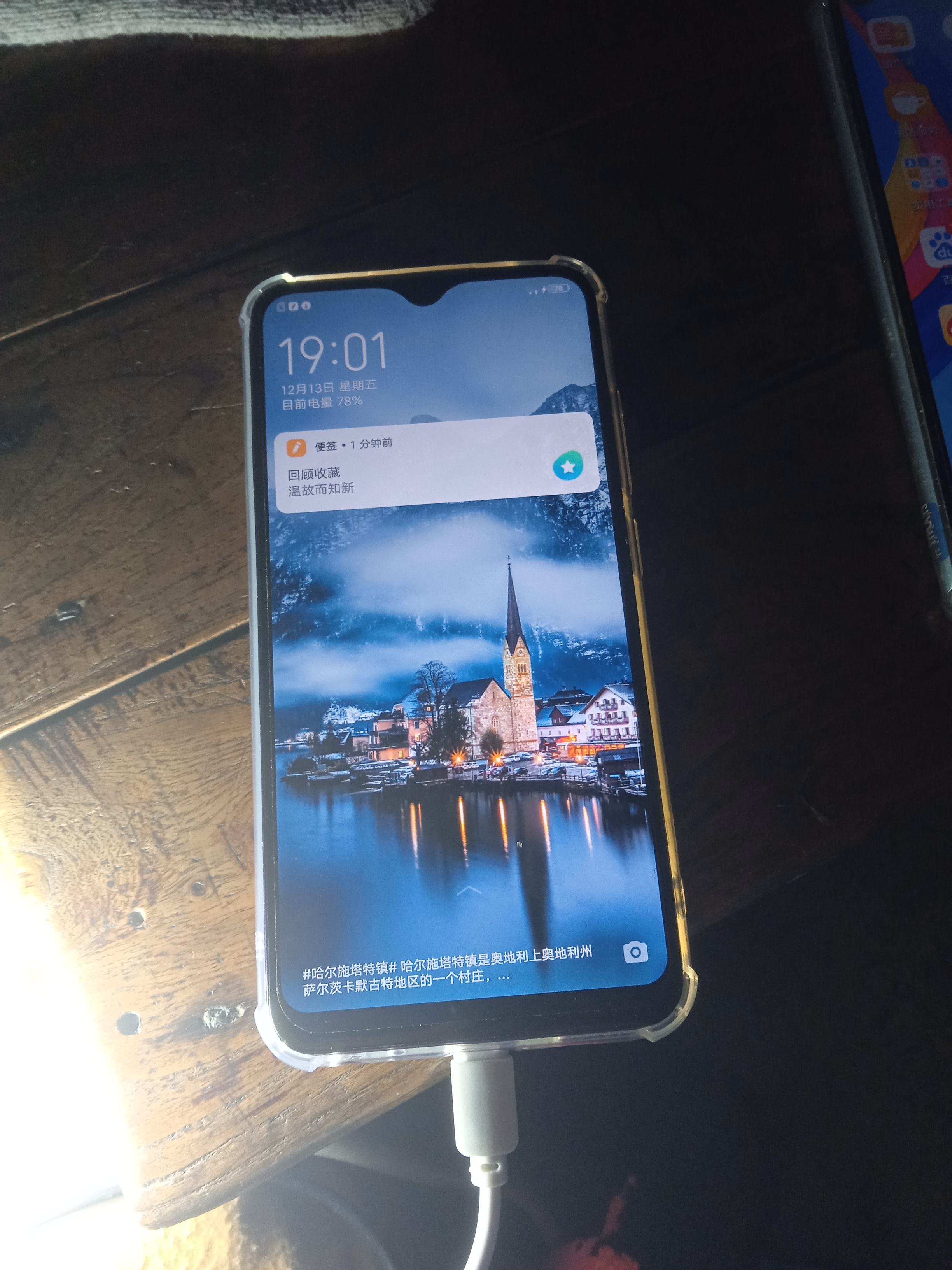 vivoy93怎么弄指纹解锁