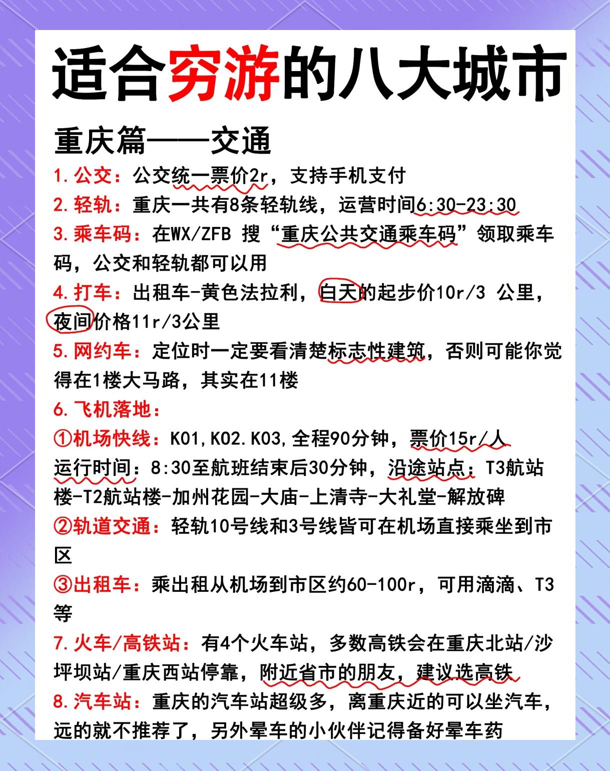 怎么用微信支付乘坐地铁