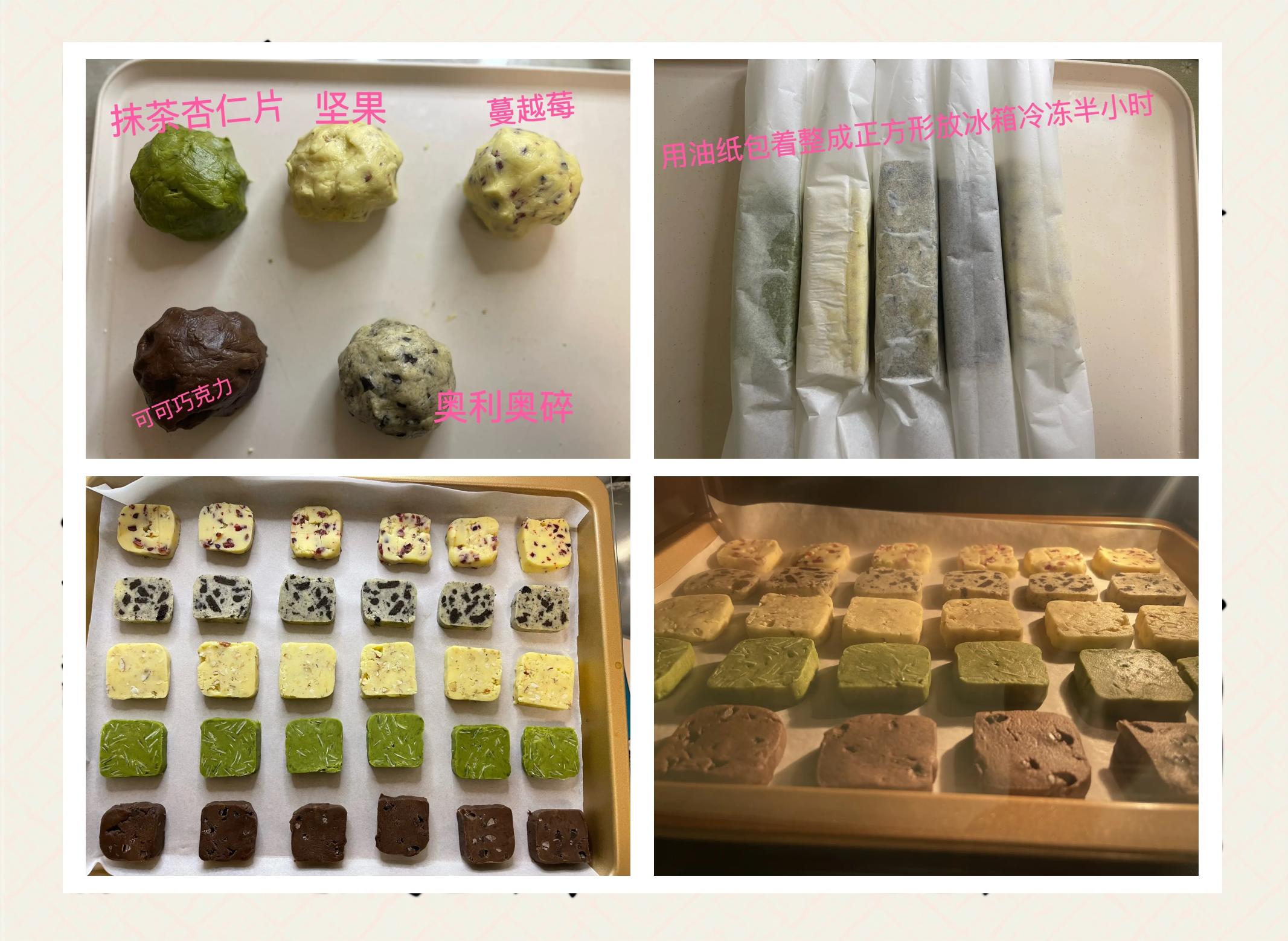 烤箱做蔓越莓曲奇饼干的方法