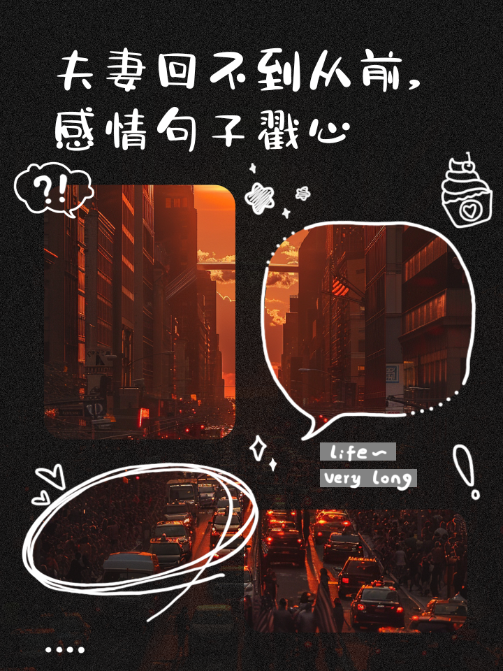 表达回不到过去的句子