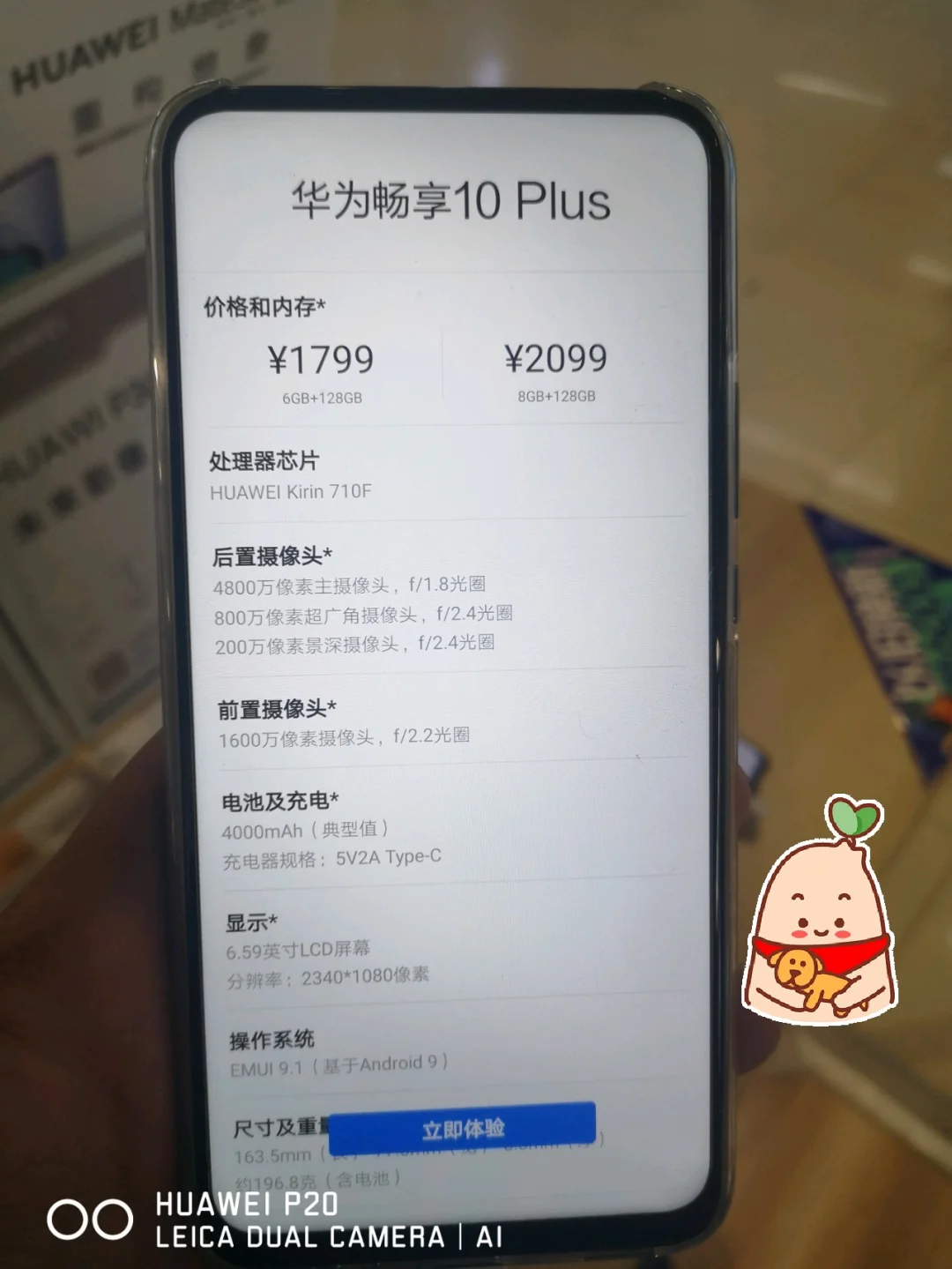 华为荣耀10价格多少钱