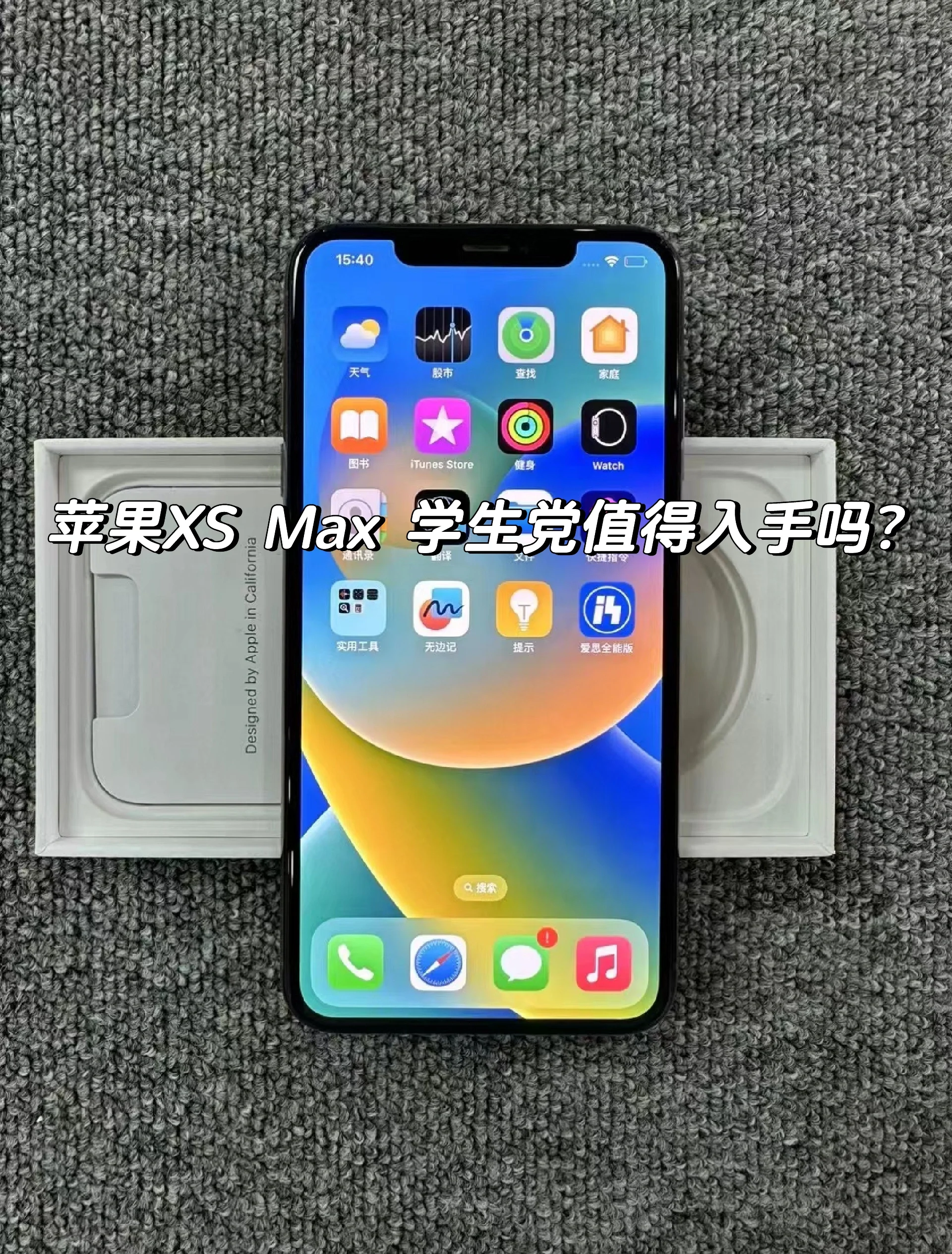 iphonexs和max区别
