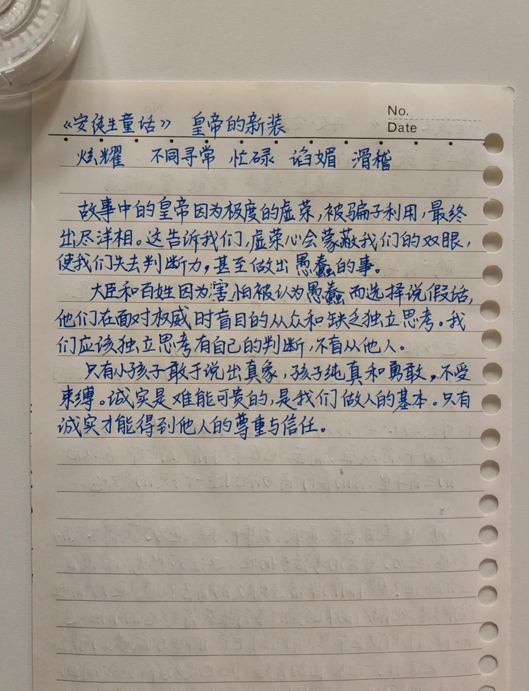 《安徒生童话》读后感200字
