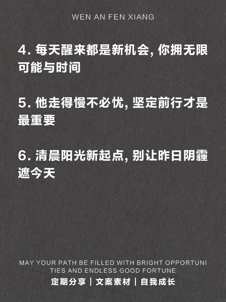 从头开始的优美句子有哪些