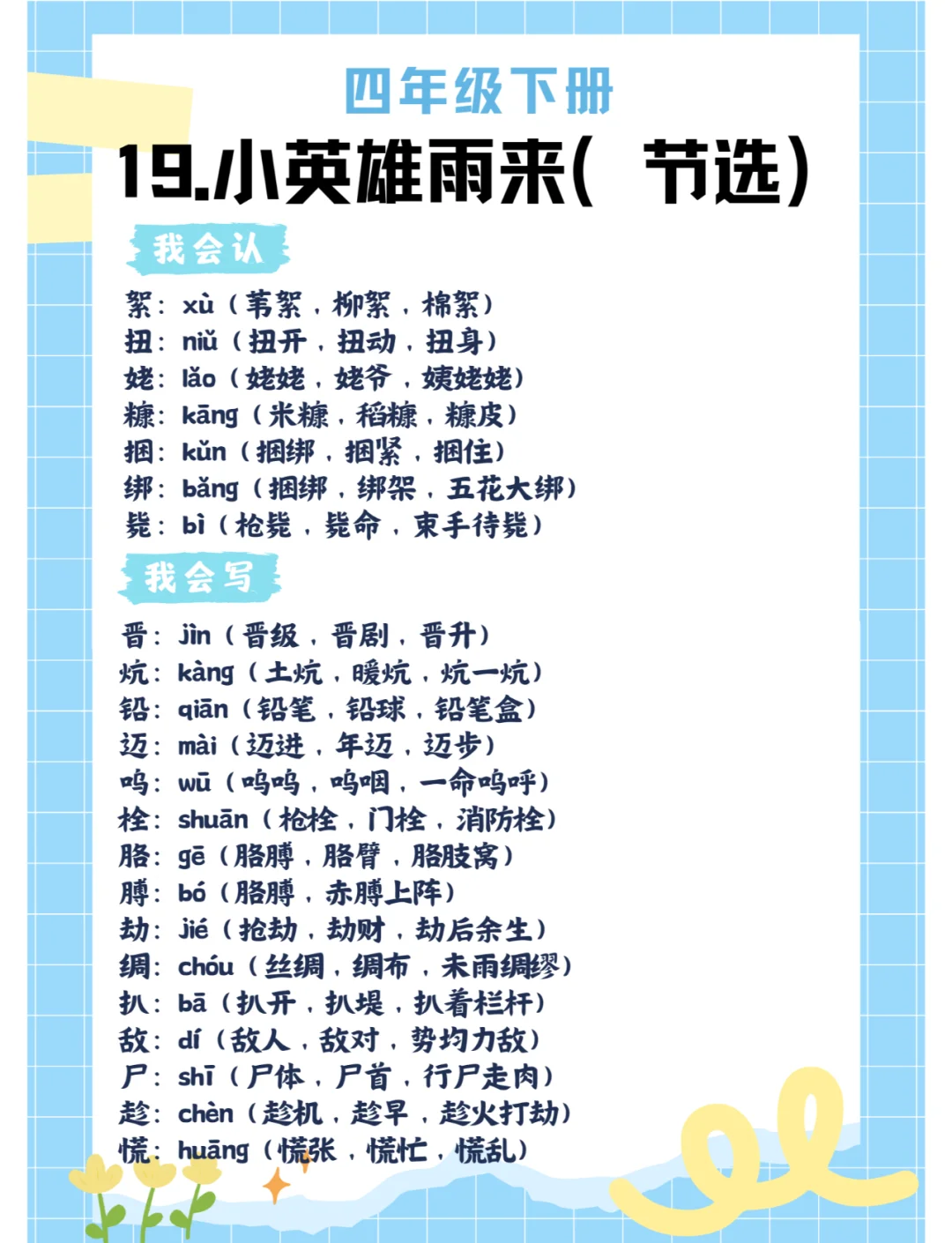 酷怎么组词酷能组哪些词