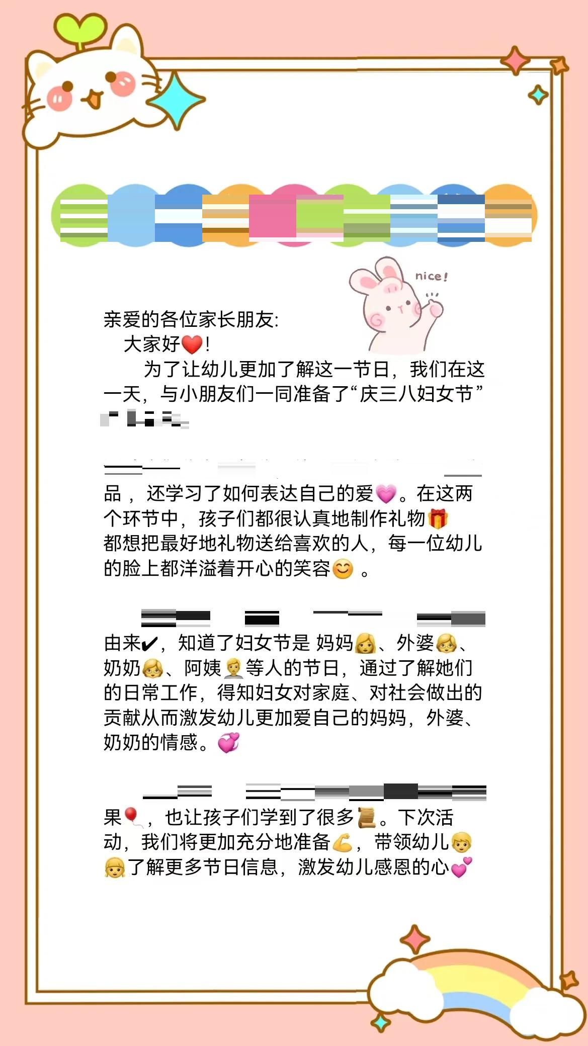 三八妇女节活动总结范文