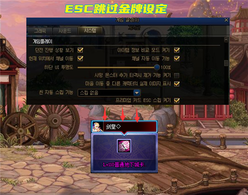 DNF帐号金库升级问题