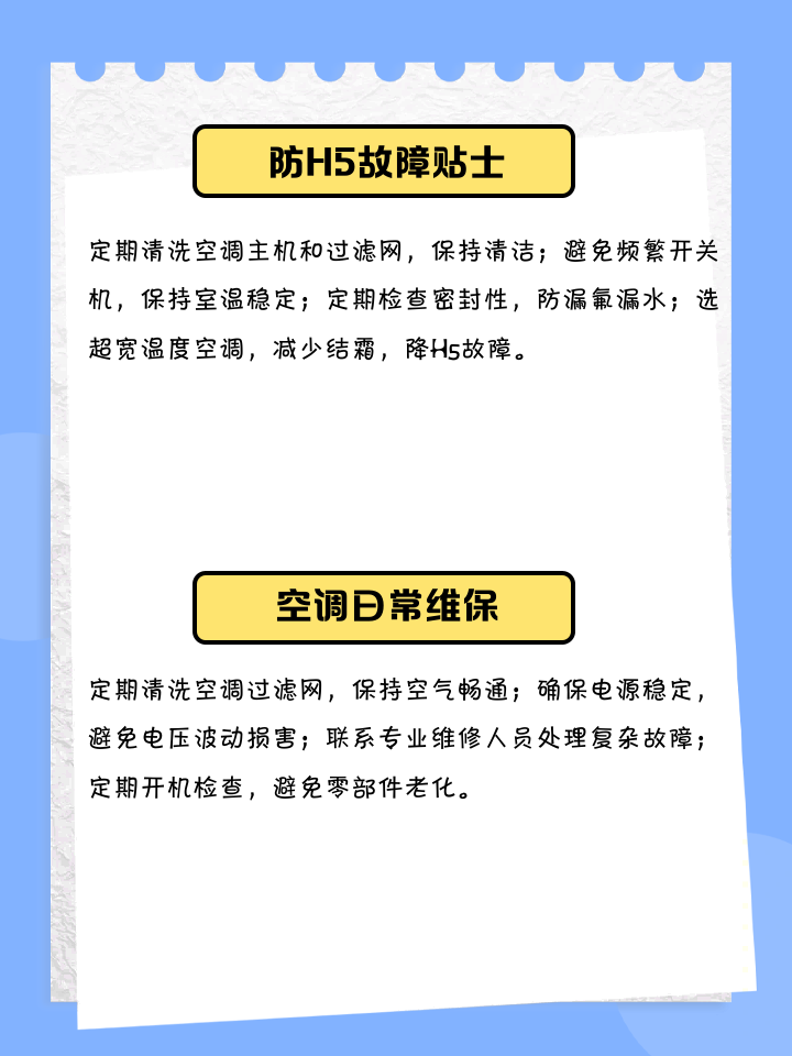 美的空调冬天怎么制热呀