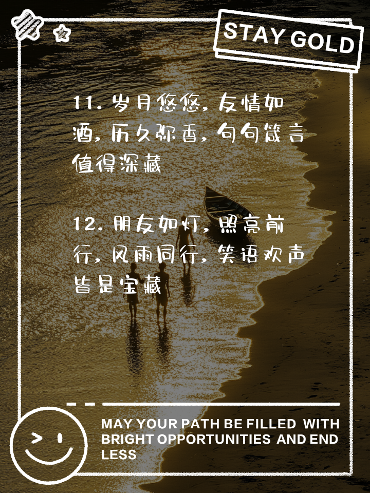 友谊的名言和格言警句列述