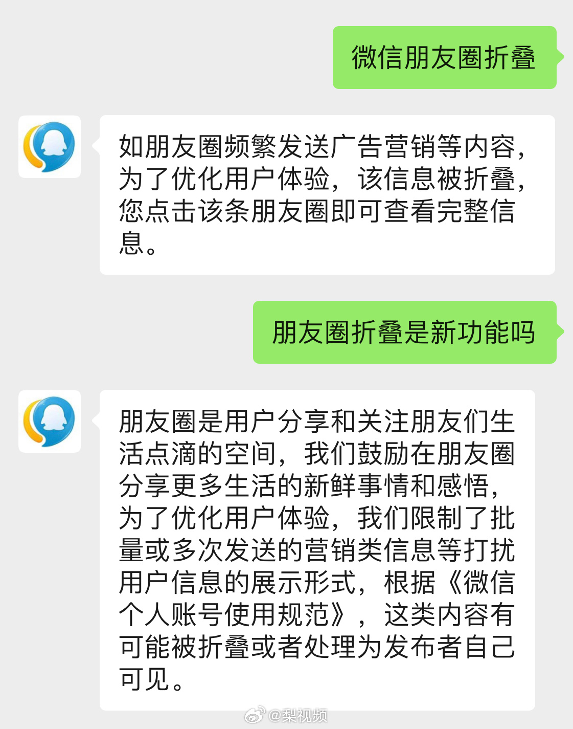 微信朋友圈发文字怎么不被折叠