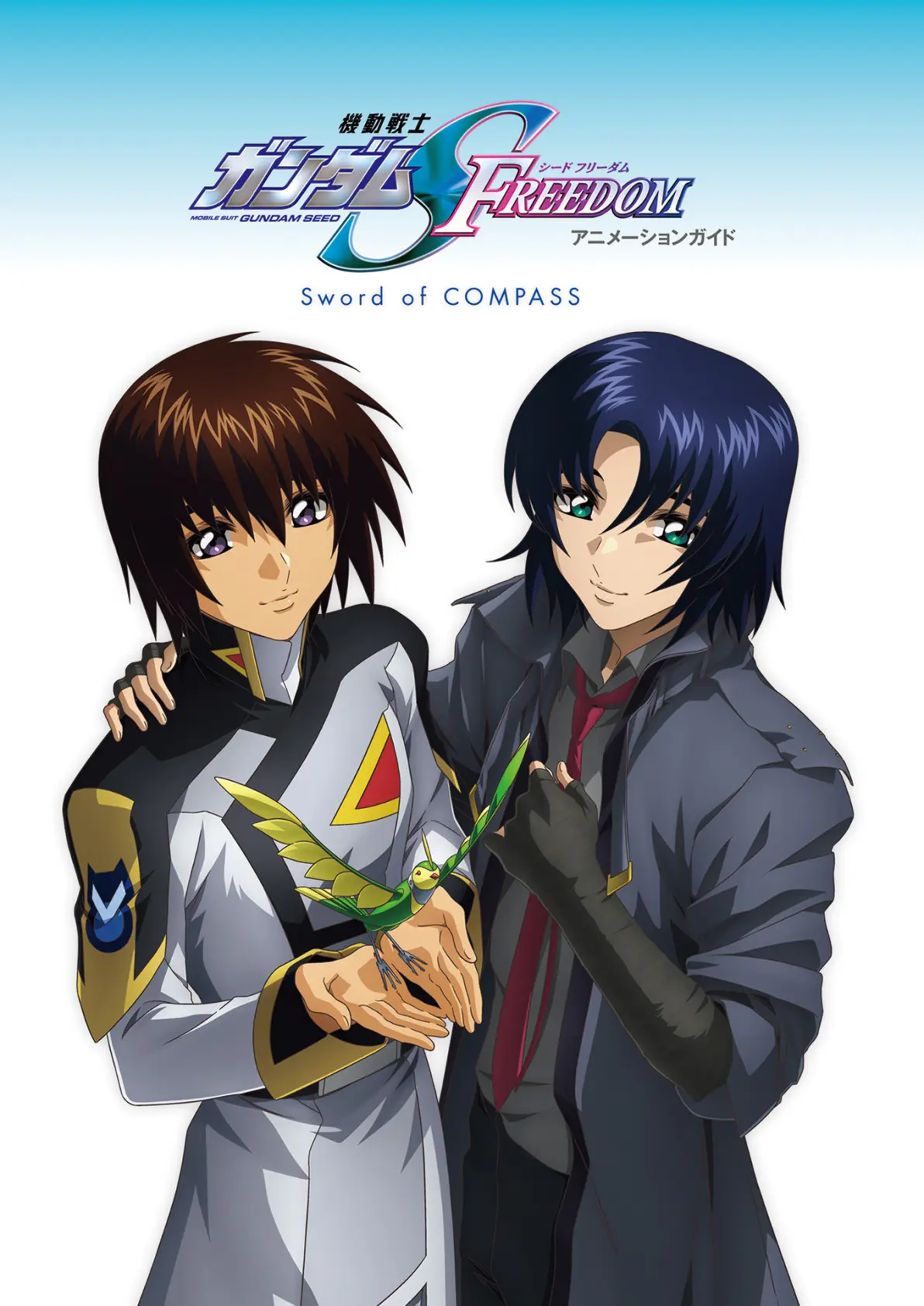 高达seed第二季大结局