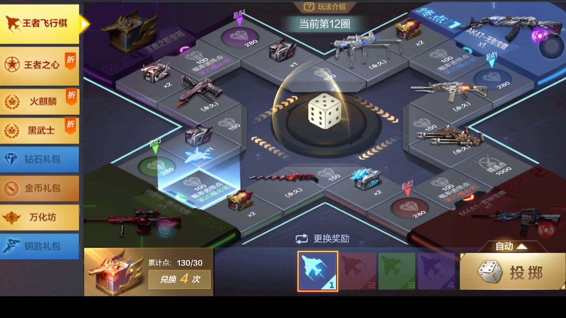 穿越火线刷无限钻石3个方法