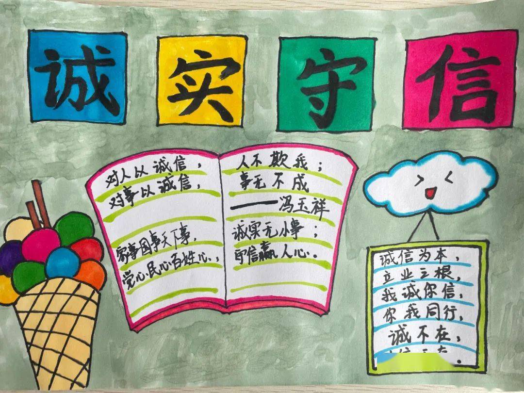 诚信的含义和意义是什么