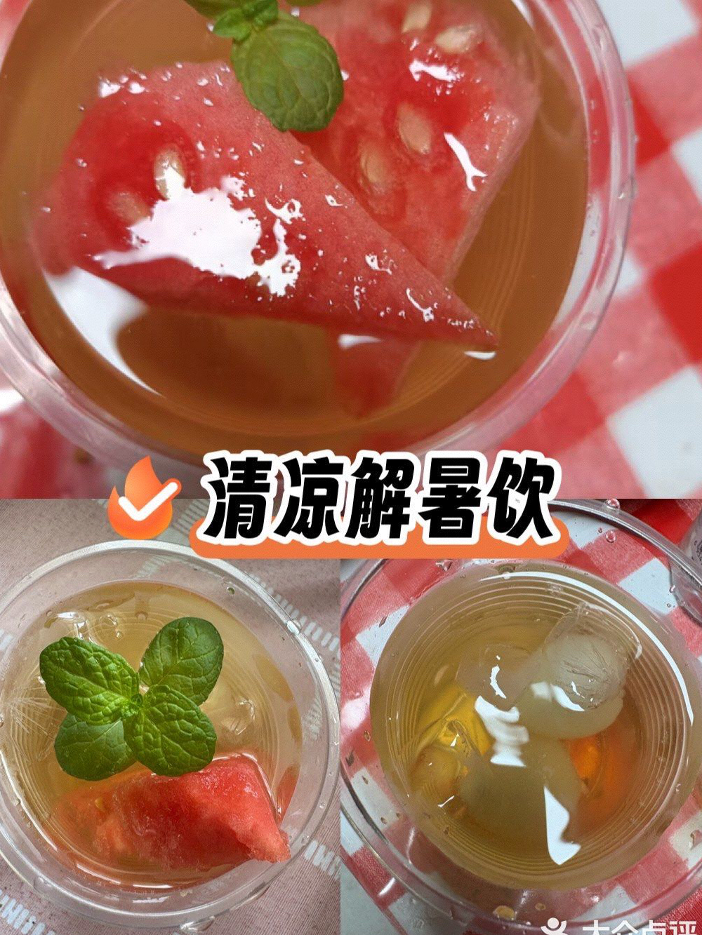 冰块加温水果冻跳跳糖的意思是什么