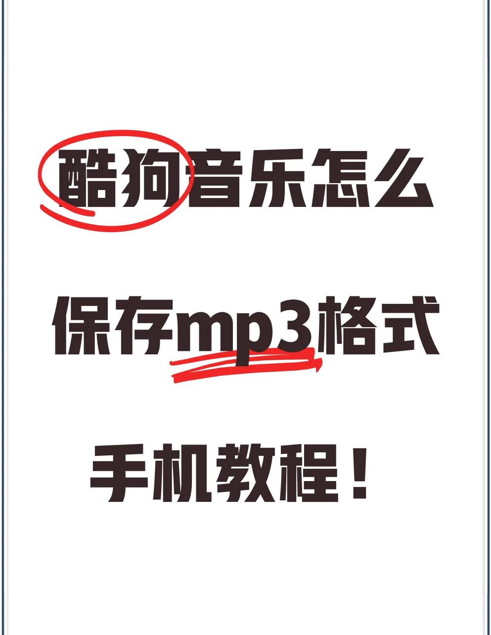 tkm文件怎么转化成mp3